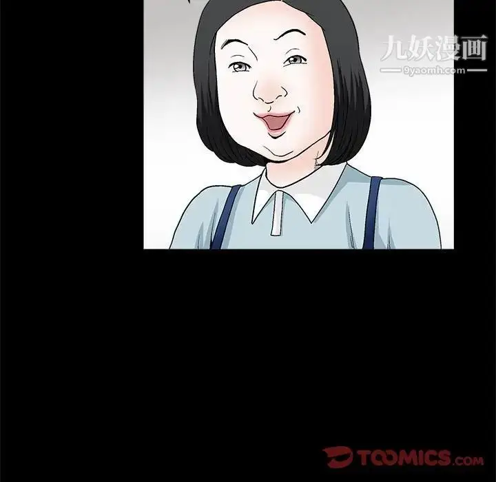 漫画《完美人偶》第18话第39张图
