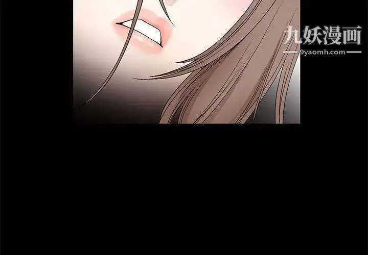 漫画《完美人偶》第18话第4张图