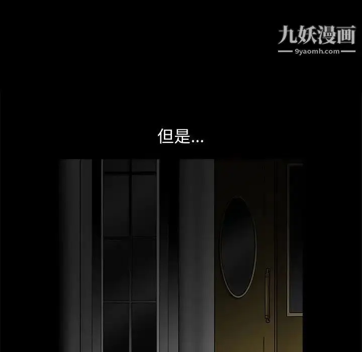 漫画《完美人偶》第18话第61张图