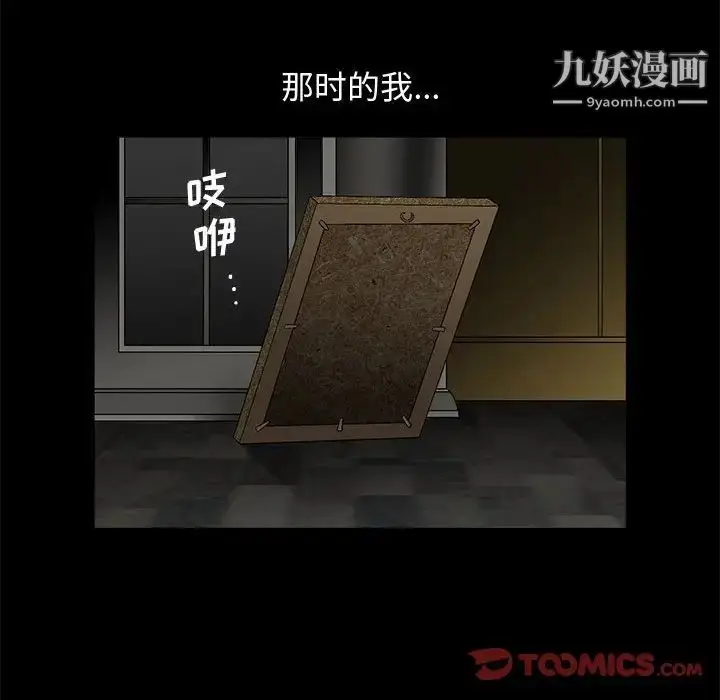 漫画《完美人偶》第18话第63张图