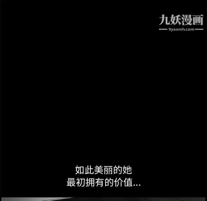 漫画《完美人偶》第18话第65张图