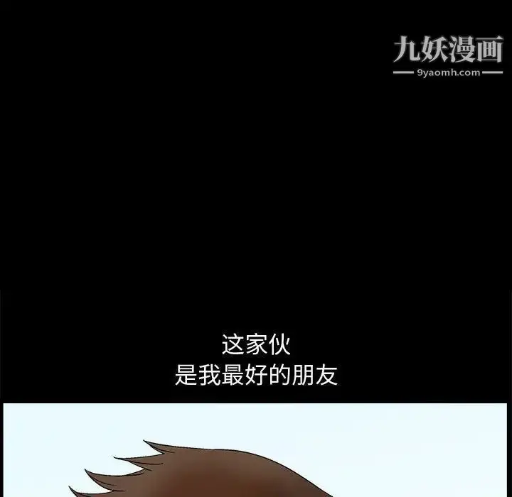 漫画《完美人偶》第18话第67张图