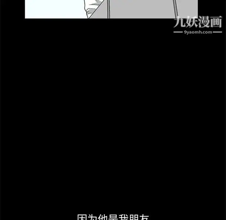 漫画《完美人偶》第18话第71张图