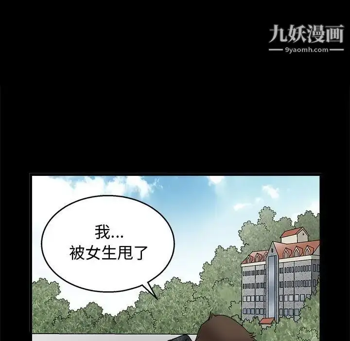 漫画《完美人偶》第18话第74张图