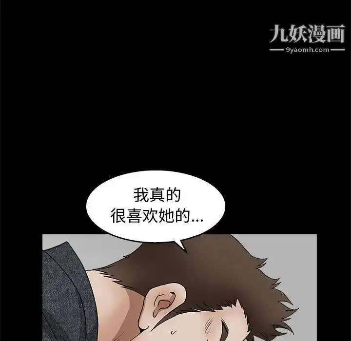 漫画《完美人偶》第18话第76张图