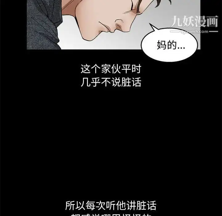 漫画《完美人偶》第18话第77张图