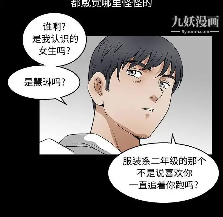 漫画《完美人偶》第18话第78张图