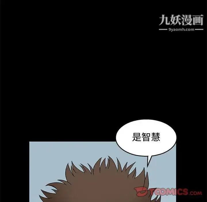 漫画《完美人偶》第18话第81张图
