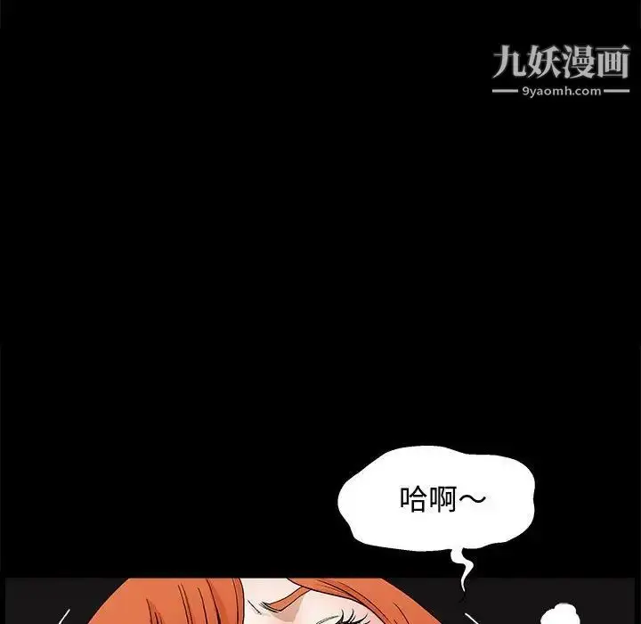 漫画《完美人偶》第18话第86张图