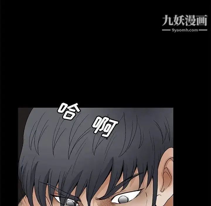 漫画《完美人偶》第18话第91张图