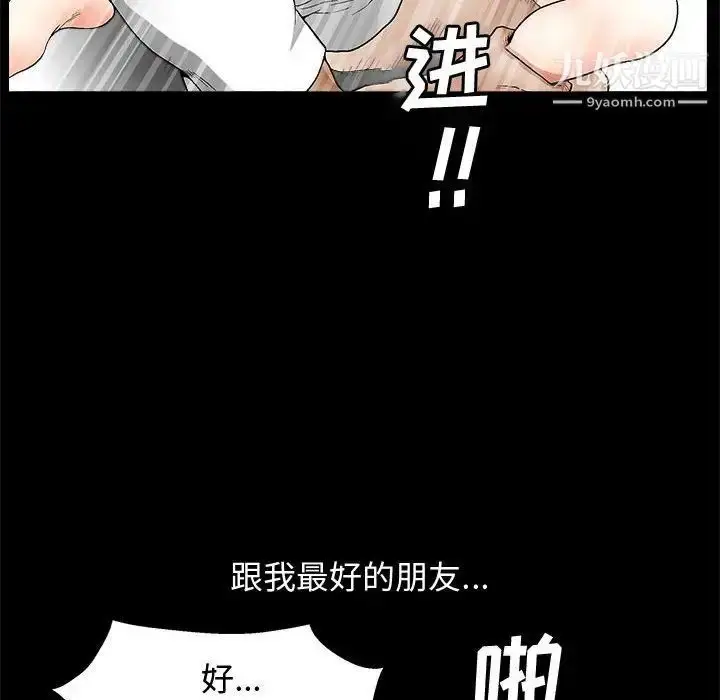 漫画《完美人偶》第18话第94张图