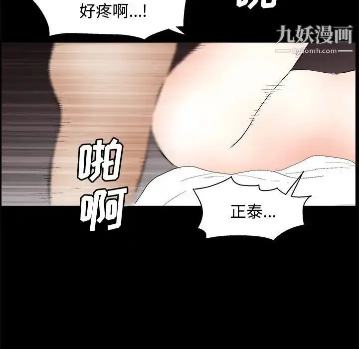 漫画《完美人偶》第18话第95张图
