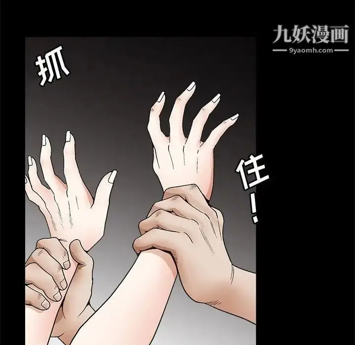 漫画《完美人偶》第18话第98张图