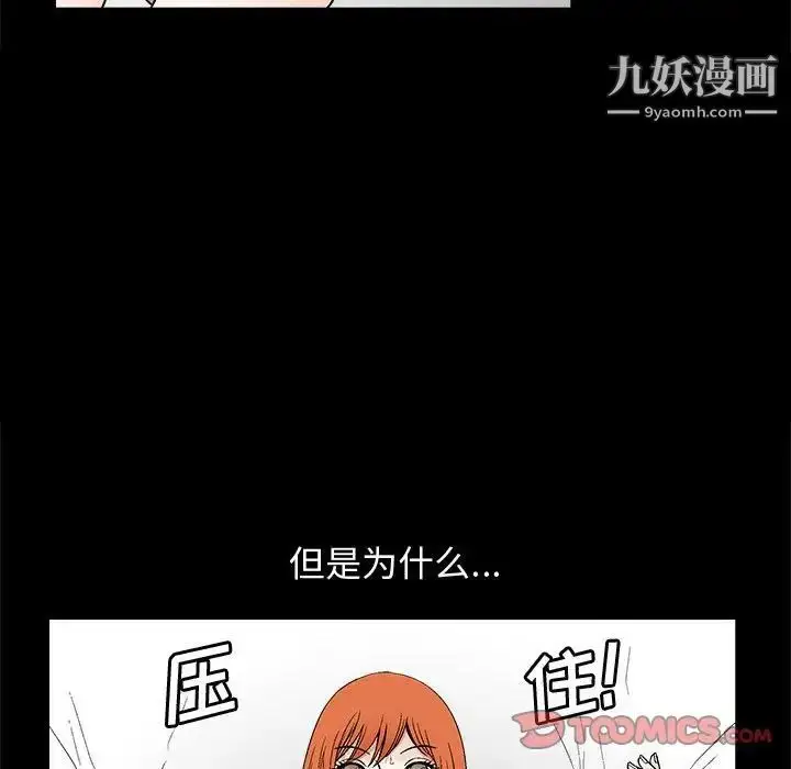 漫画《完美人偶》第18话第99张图
