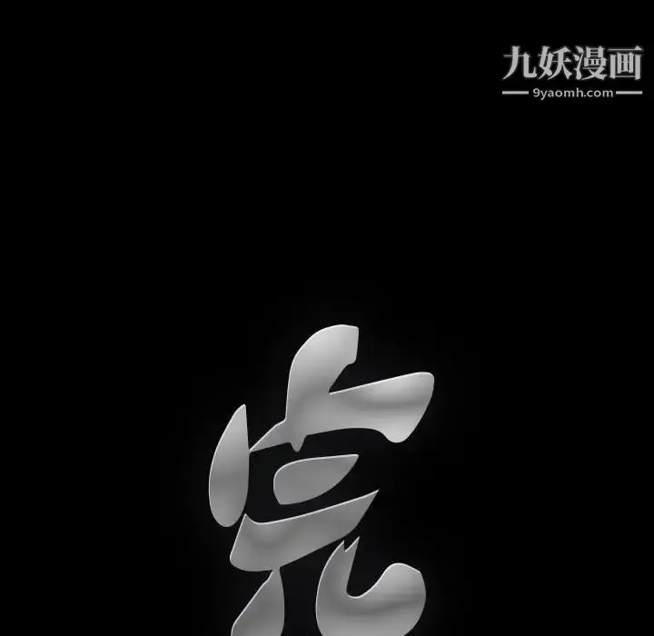 漫画《完美人偶》第14话第104张图