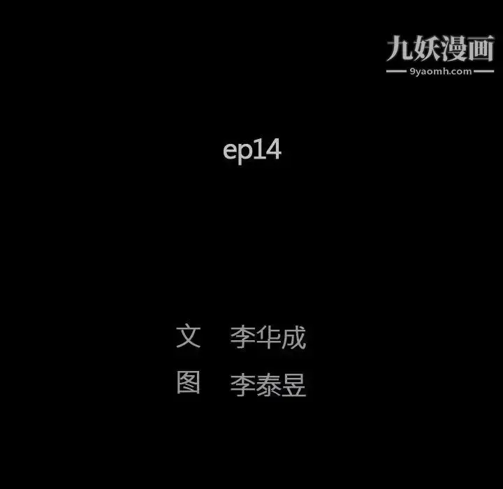 漫画《完美人偶》第14话第17张图