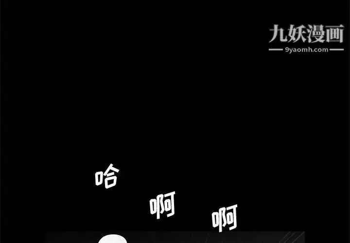 漫画《完美人偶》第14话第3张图