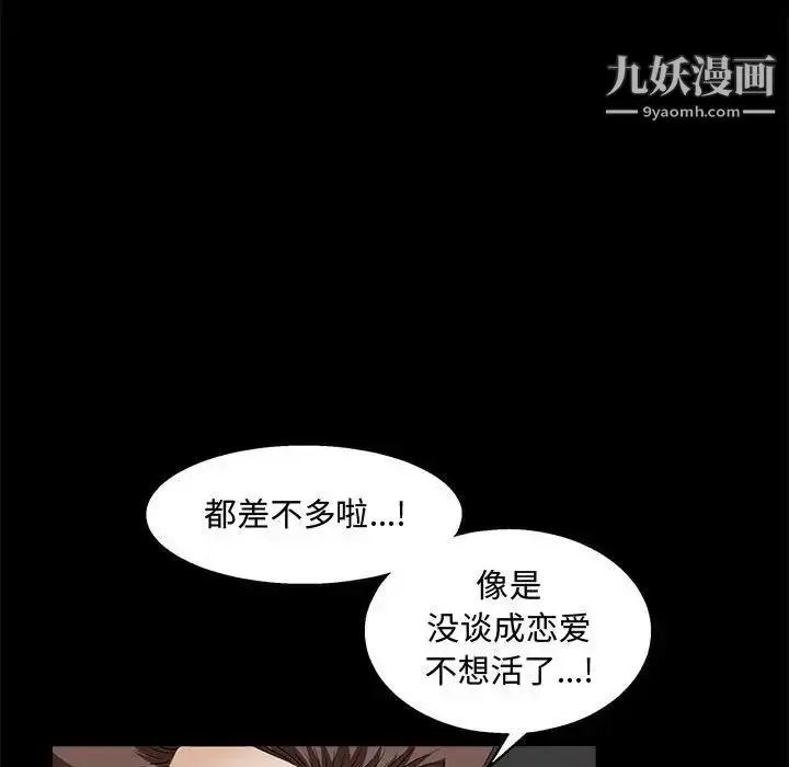 漫画《完美人偶》第14话第33张图