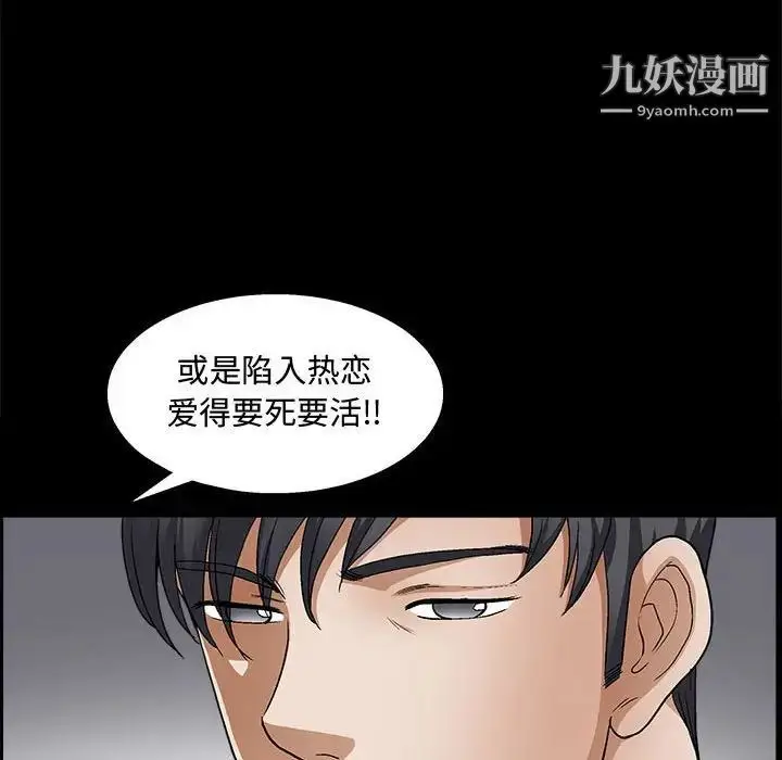 漫画《完美人偶》第14话第35张图