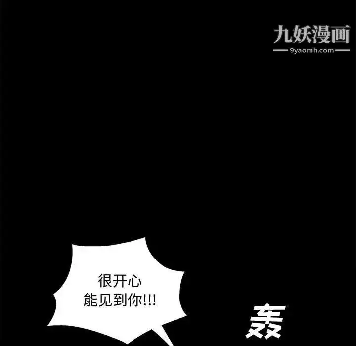 漫画《完美人偶》第14话第41张图