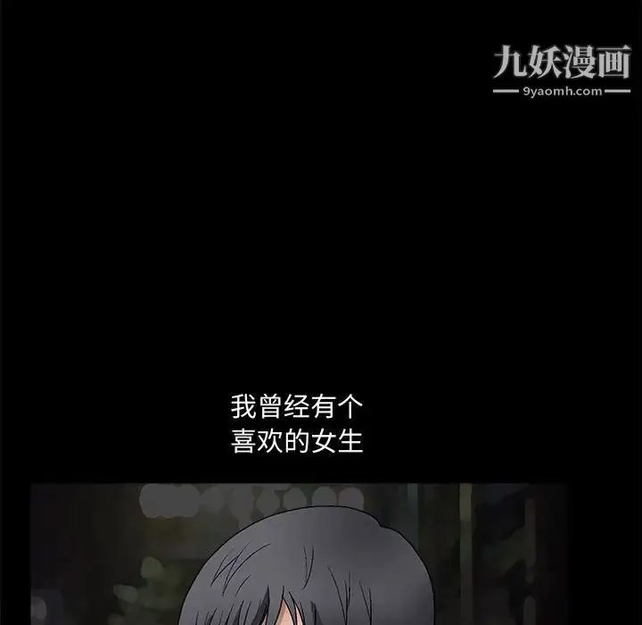 漫画《完美人偶》第14话第53张图