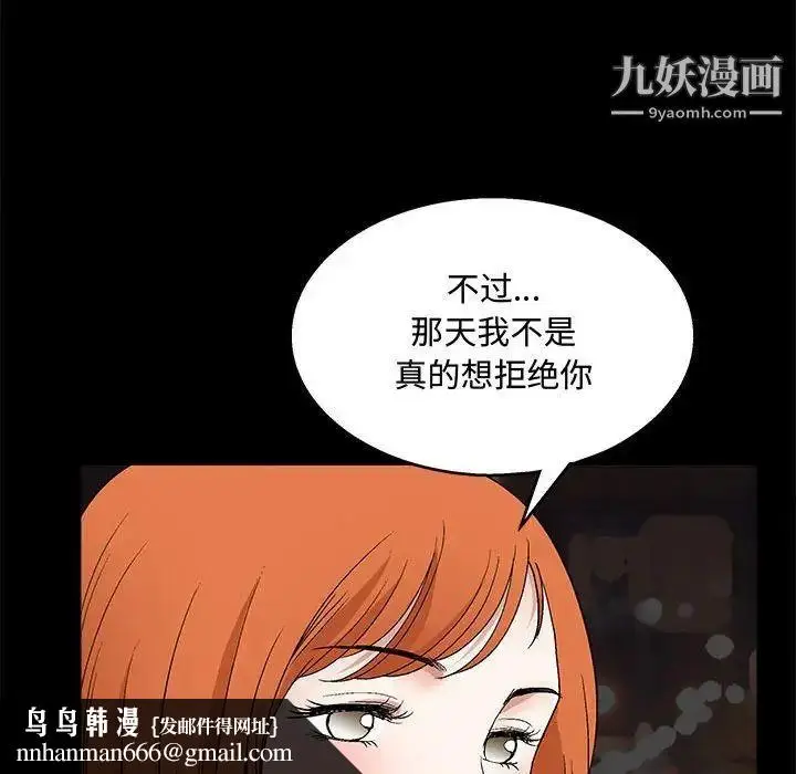 漫画《完美人偶》第14话第55张图