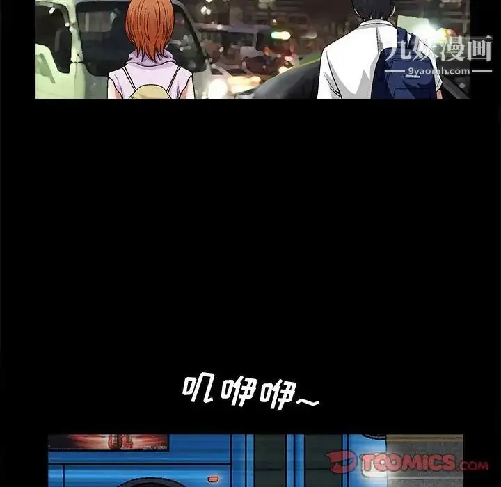 漫画《完美人偶》第14话第58张图