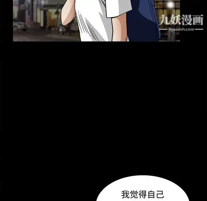 漫画《完美人偶》第14话第64张图