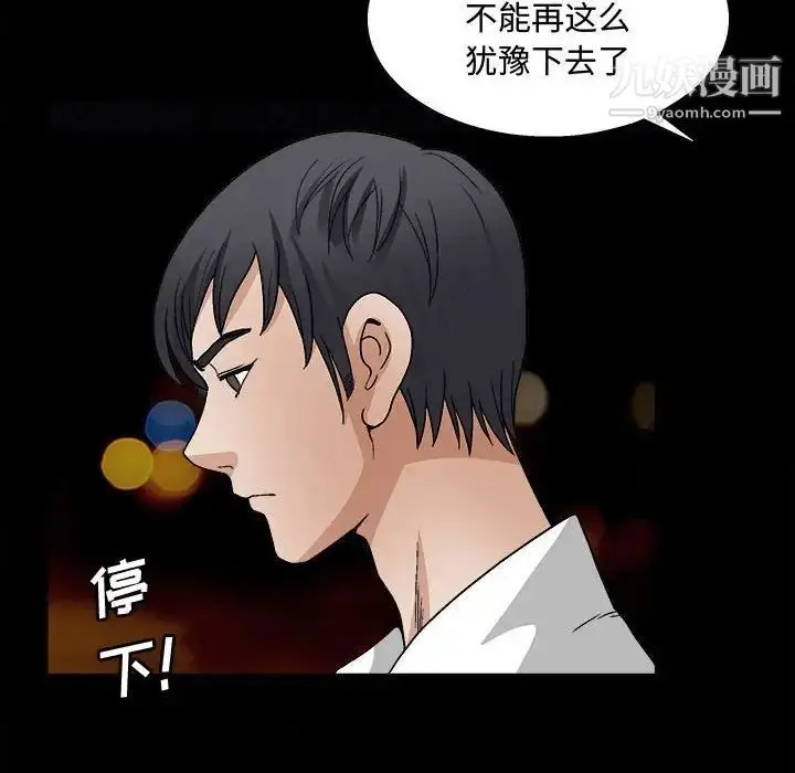 漫画《完美人偶》第14话第65张图
