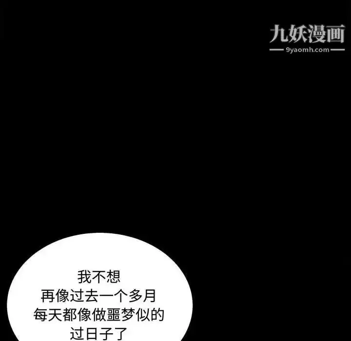漫画《完美人偶》第14话第69张图