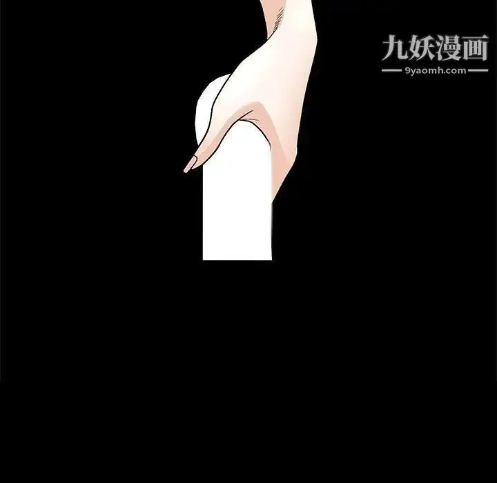 漫画《完美人偶》第14话第7张图