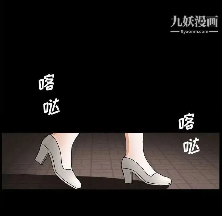 漫画《完美人偶》第14话第73张图