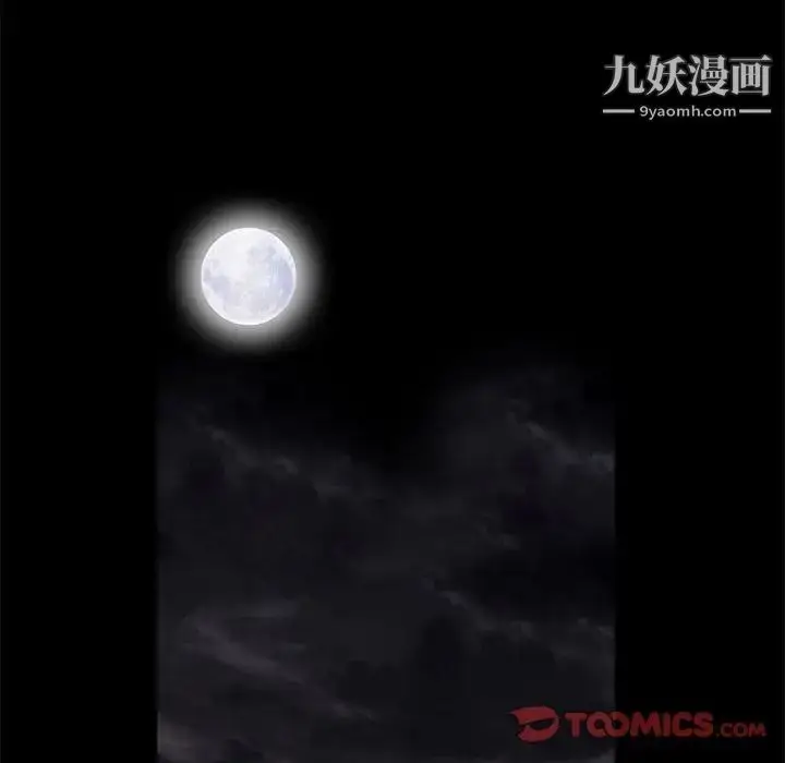 漫画《完美人偶》第14话第86张图