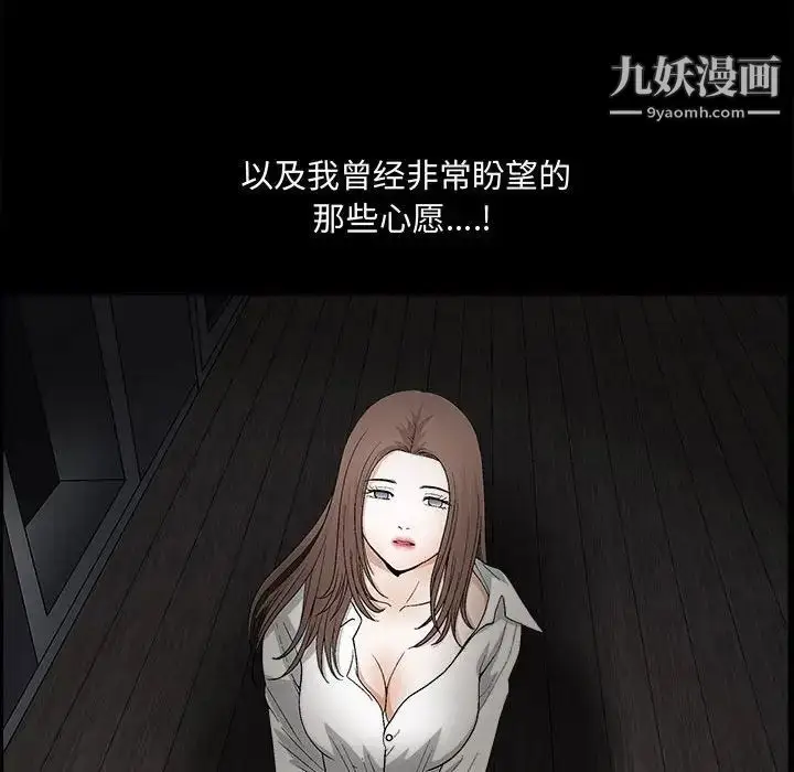 漫画《完美人偶》第14话第96张图