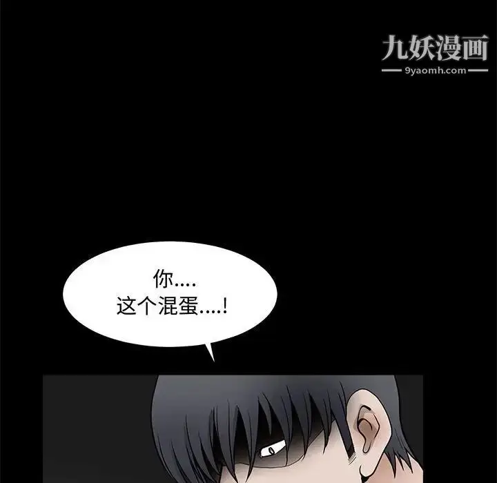 漫画《完美人偶》第31话第19张图