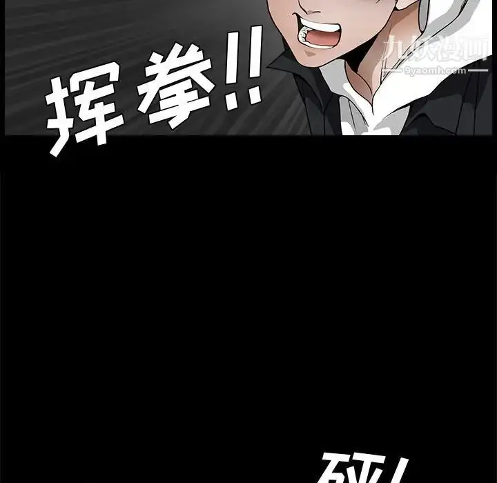 漫画《完美人偶》第31话第24张图