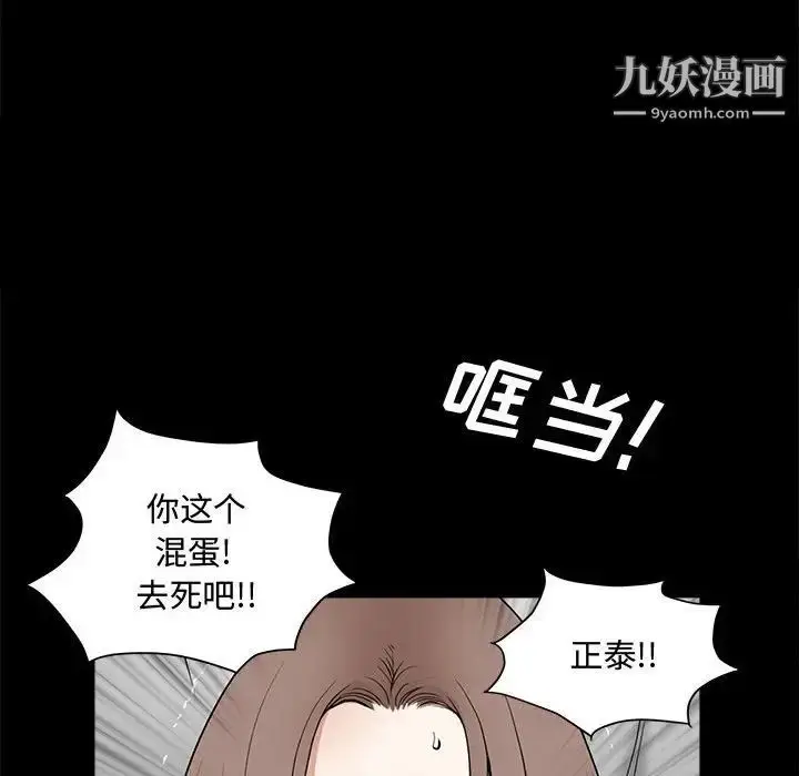 漫画《完美人偶》第31话第26张图