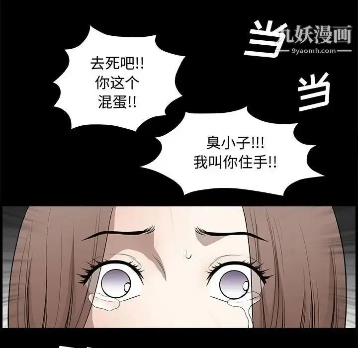 漫画《完美人偶》第31话第28张图