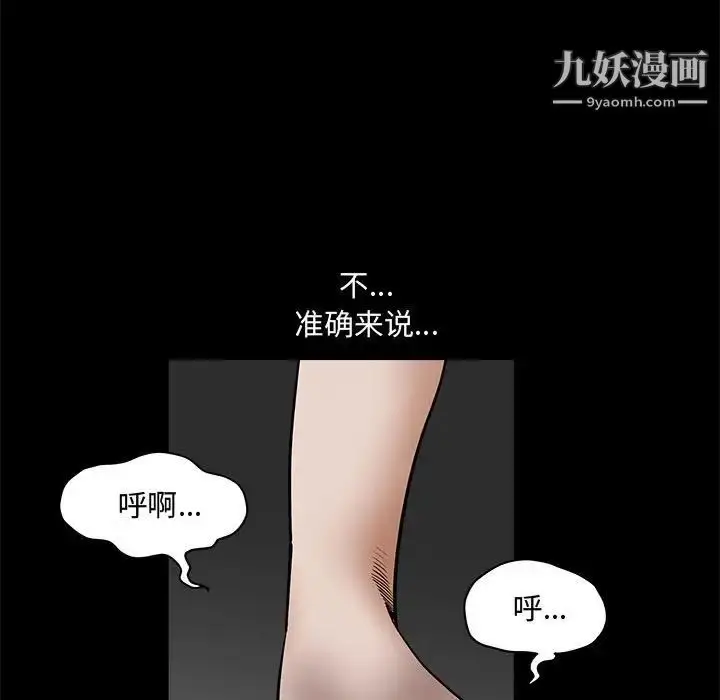 漫画《完美人偶》第31话第31张图