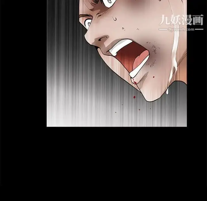漫画《完美人偶》第31话第38张图