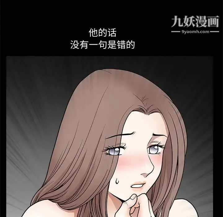 漫画《完美人偶》第31话第44张图