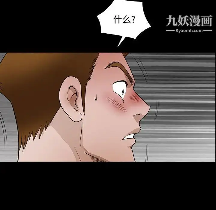 漫画《完美人偶》第31话第66张图