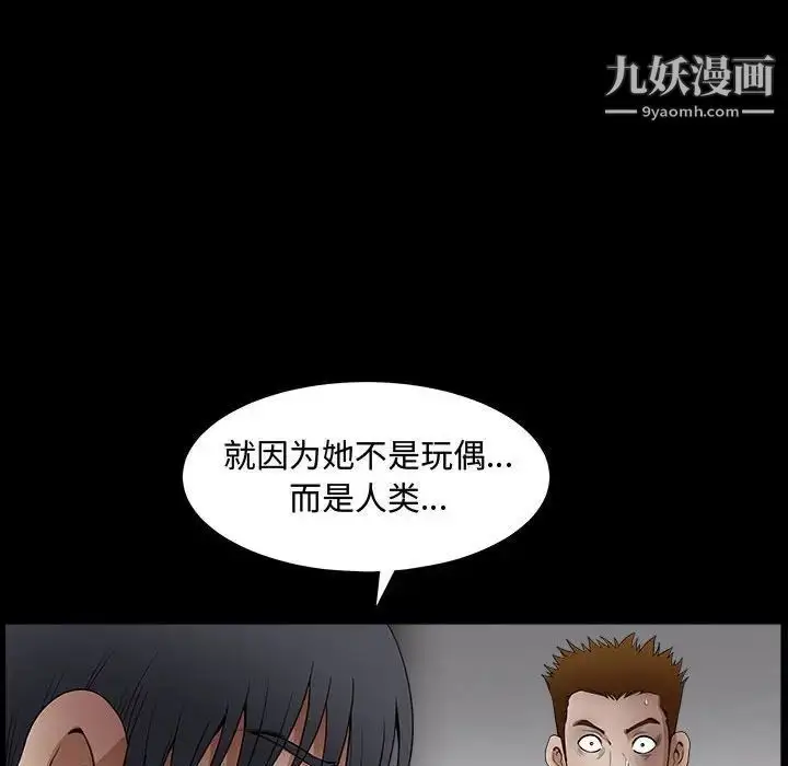 漫画《完美人偶》第31话第71张图
