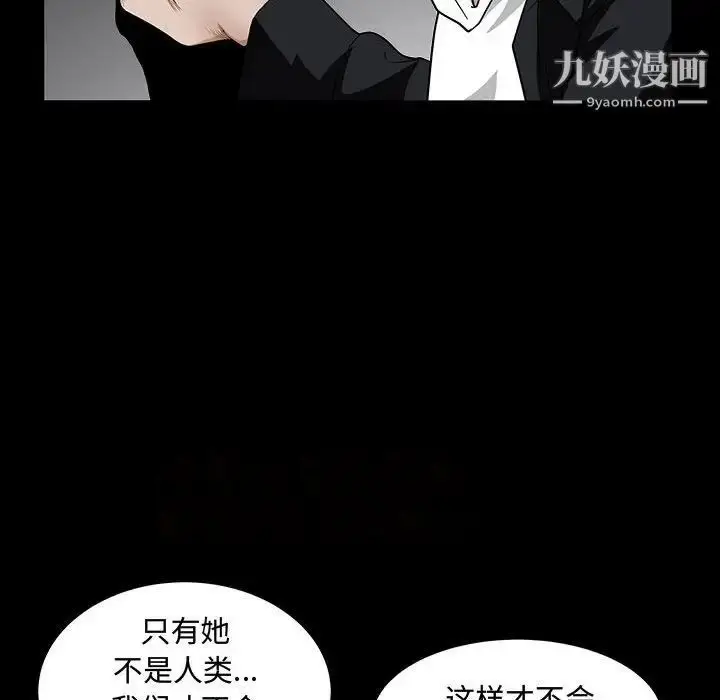漫画《完美人偶》第31话第77张图