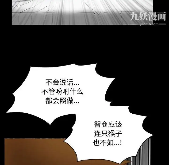 漫画《完美人偶》第31话第82张图