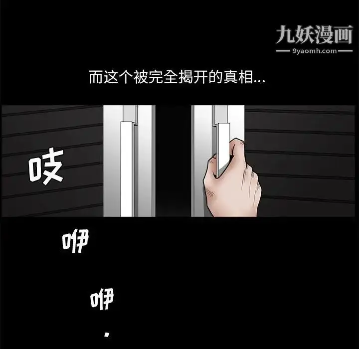 漫画《完美人偶》第31话第89张图
