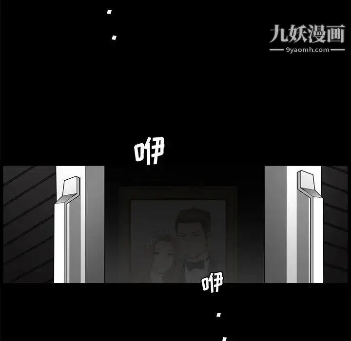 漫画《完美人偶》第31话第90张图