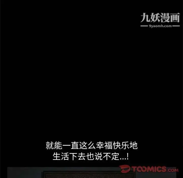 漫画《完美人偶》第10话第106张图