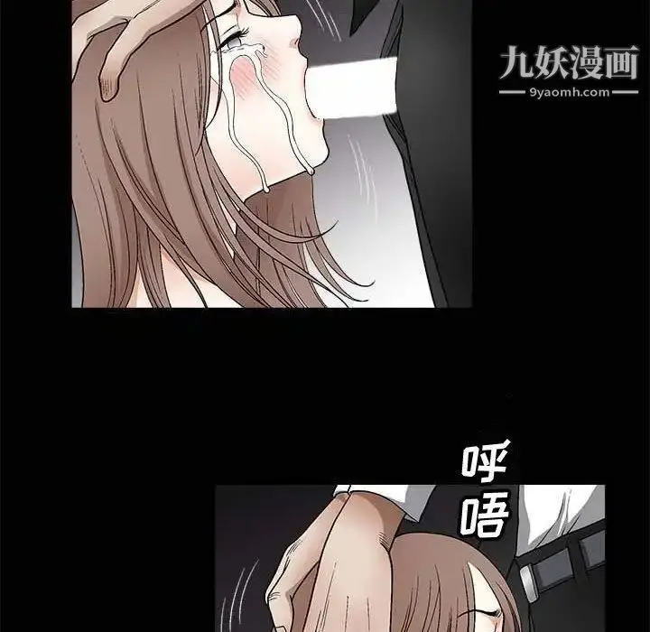 漫画《完美人偶》第10话第11张图