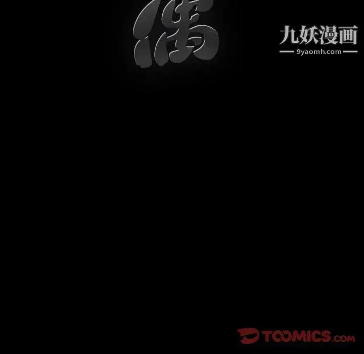 漫画《完美人偶》第10话第114张图